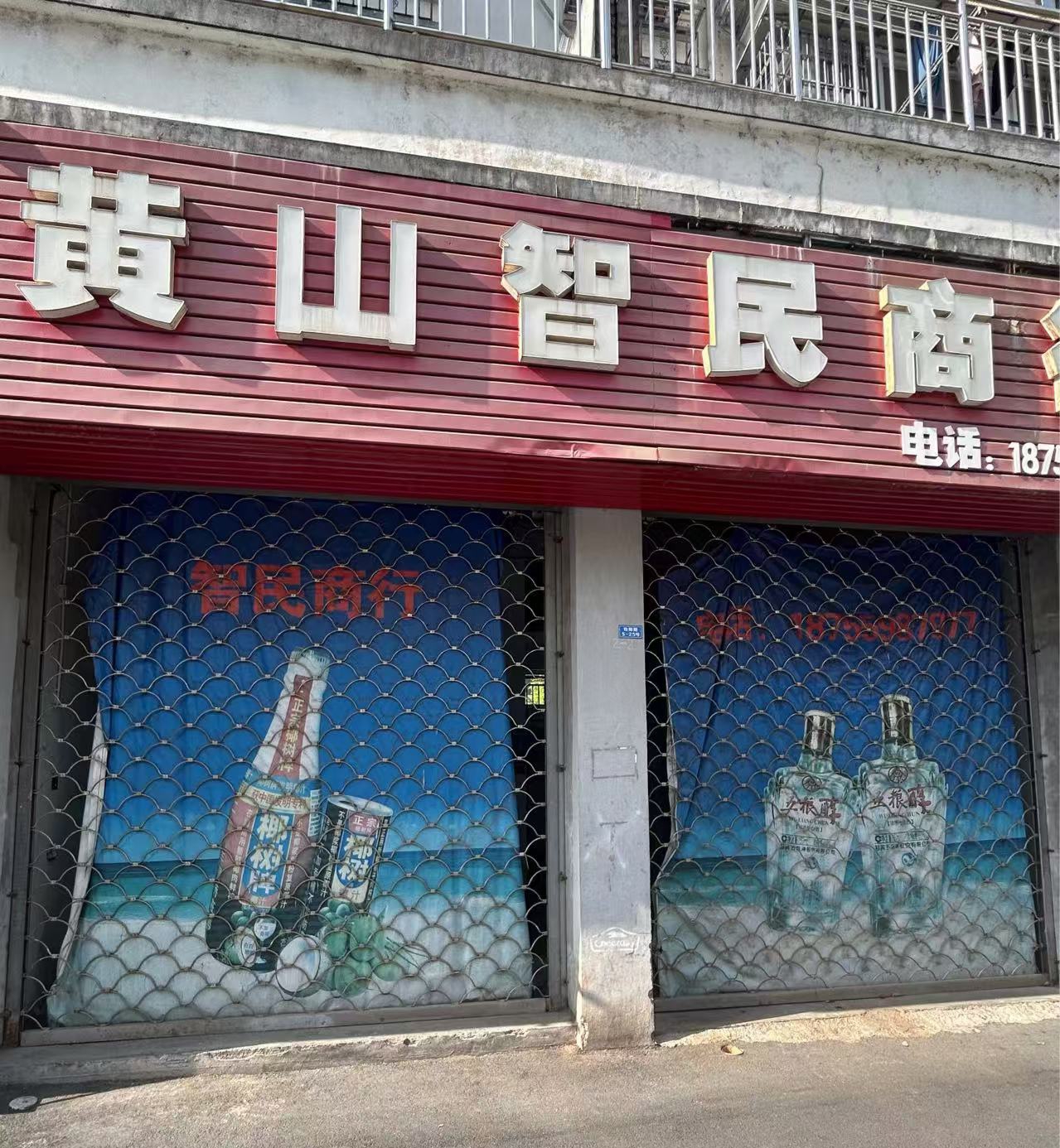 怡陽(yáng)路5-25、5-26號(hào)